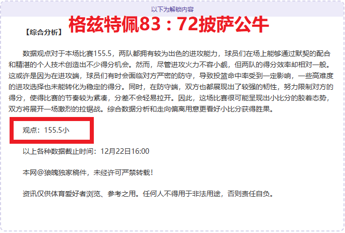 罗体独家,邓弗里斯返,程悬念重重,宝威体育平台,宝威体育官方网站,宝威体育登录入口,宝威体育app下载