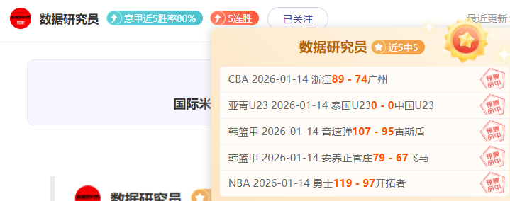 比利亚雷亚,尔对埃尔切,西甲前瞻,宝威体育平台,宝威体育官方网站,宝威体育登录入口,宝威体育app下载