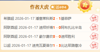 埃及超赛场,风云再起,连胜三冠,宝威体育平台,宝威体育官方网站,宝威体育登录入口,宝威体育app下载