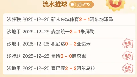 阿根廷力克乌拉圭：射门占优12-6，射正比4-2，得分机会独占鳌头1-0