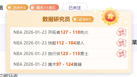 浙江力克吉林，巴斯30分10板，吴前添20分助威