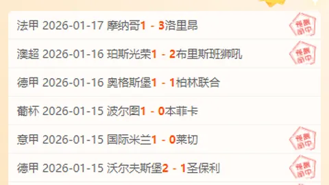 【连中8球惊喜！08_30抢鲜解锁】阿甲早餐盛宴，强项策略揭秘！