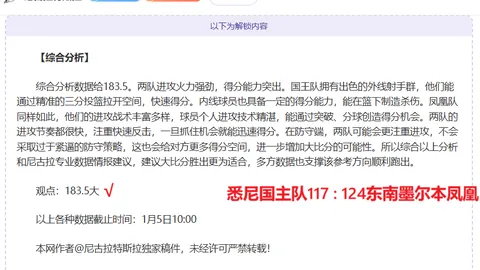 主场反弹势头强劲！昨日6胜4负，能否一扫进球荒阴霾？